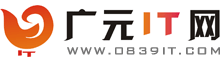 广元IT网